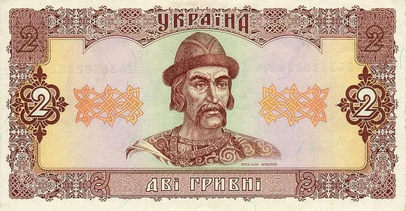 2 гривні · 1992 · В. Гетьман — аверс