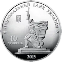 Визволення Харкова від фашистських загарбників