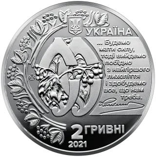 Євген Коновалець