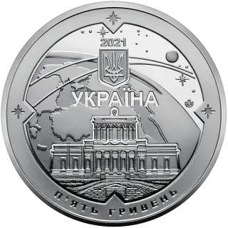 200 років Миколаївській астрономічній обсерваторії