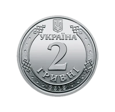 2 гривні 2020 року — аверс, фото зразка дизайну 2018 року