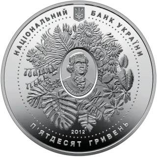 200 років Нікітському ботанічному саду