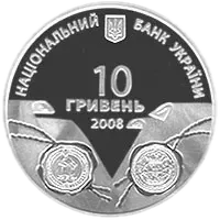 На шляхах до незалежності. Українсько-шведські воєнно-політичні союзи XVII-XVIII ст.