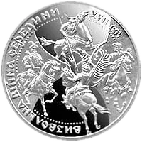 Визвольна війна середини XVII століття, 20 грн, 1998 — реверс