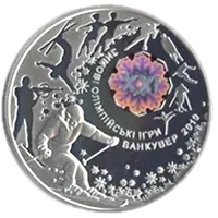 XXI зимові Олімпійські ігри, 10 грн, 2010 — реверс