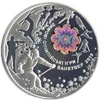 XXI зимові Олімпійські ігри, 10 грн, 2010 — реверс