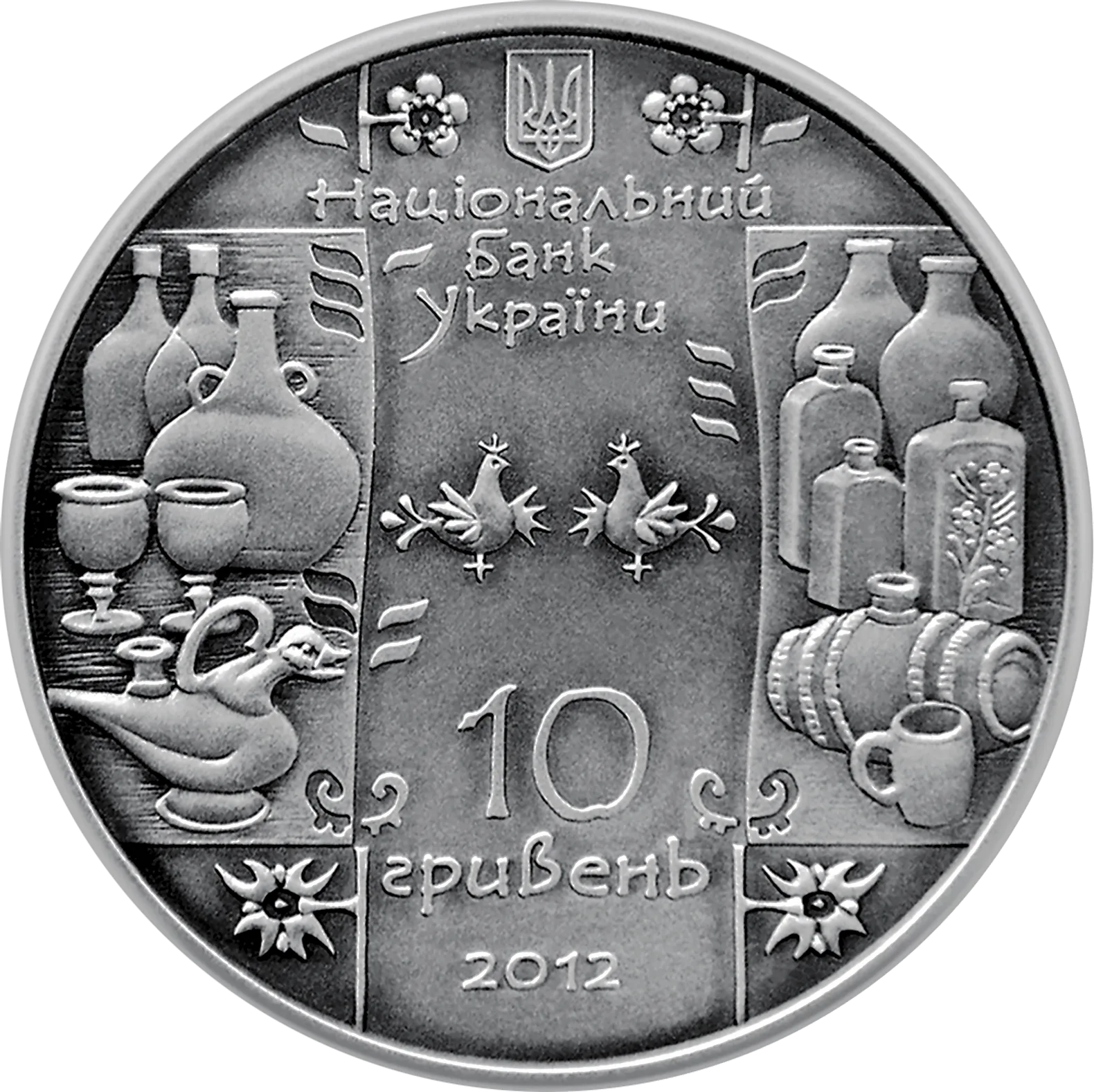 Гутник, 10 грн, 2012 — аверс