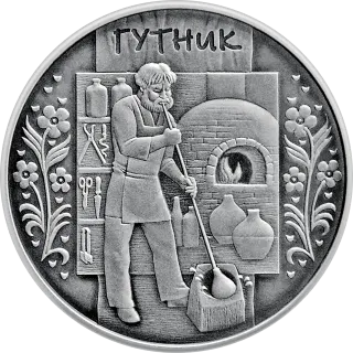 Гутник, 10 грн, 2012 — реверс