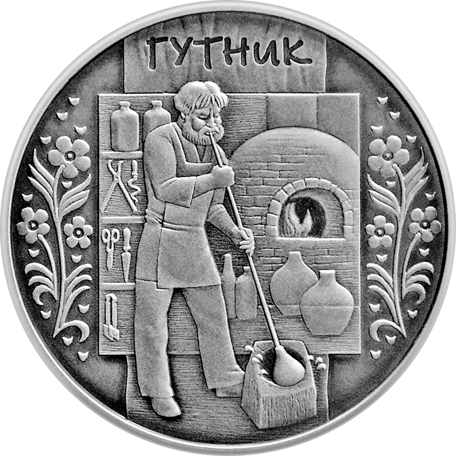 Гутник, 10 грн, 2012 — реверс