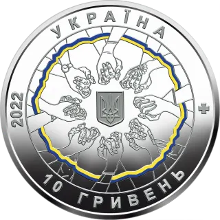 В єдності - сила