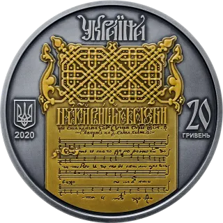 Україна - Білорусь. Духовна спадщина - Ірмологіон