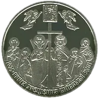 1025-річчя хрещення Київської Русі, 5 грн, 2013 — реверс