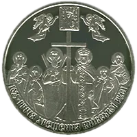 1025-річчя хрещення Київської Русі, 5 грн, 2013 — реверс