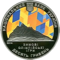 XXII зимові Олімпійські ігри, 10 грн, 2014 — аверс