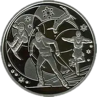 XXII зимові Олімпійські ігри, 10 грн, 2014 — реверс