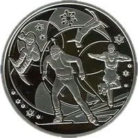 XXII зимові Олімпійські ігри, 10 грн, 2014 — реверс