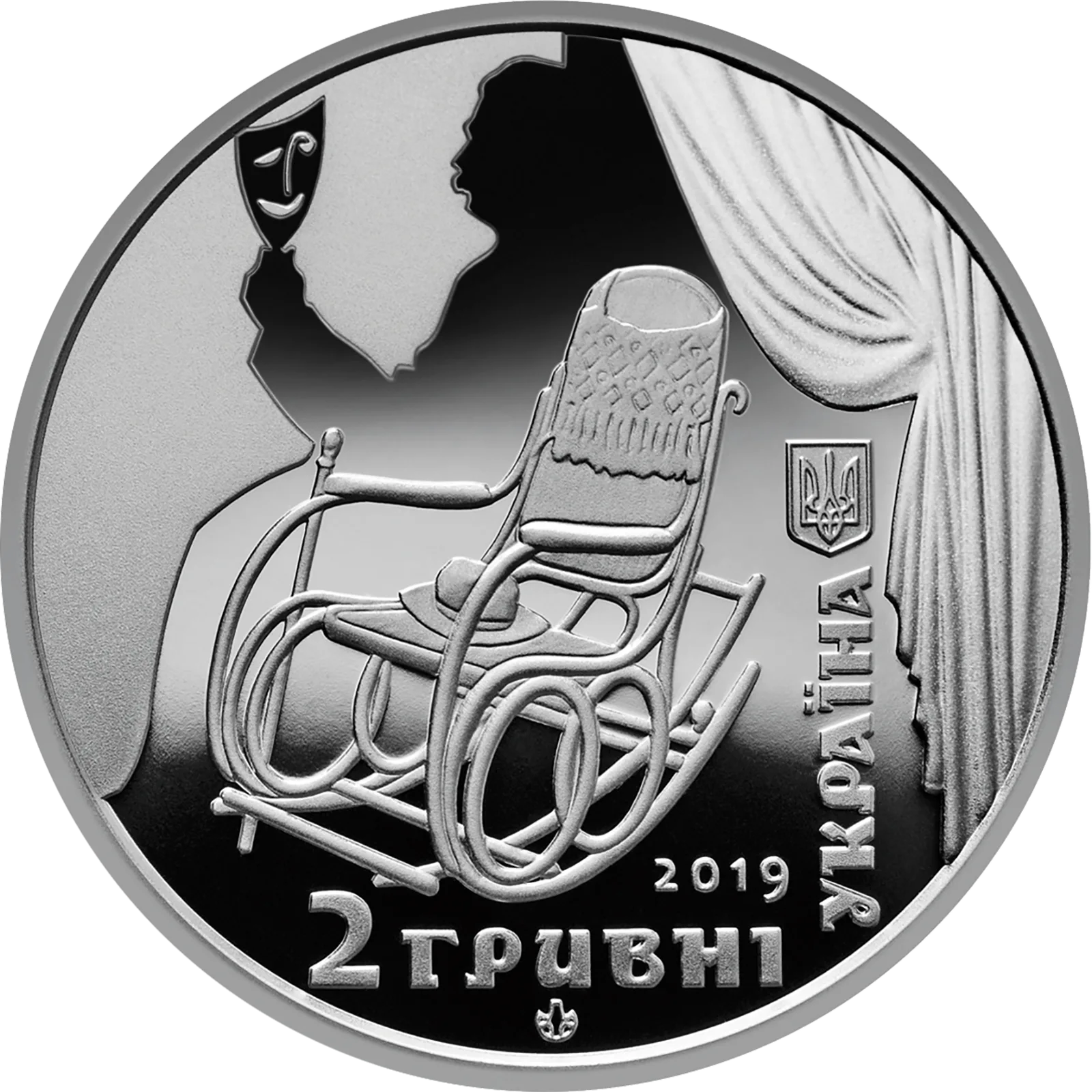Панас Саксаганський, 2 грн, 2019 — аверс