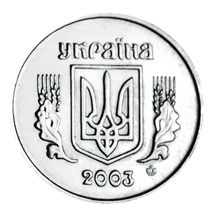 1 копійка 2003 року — аверс