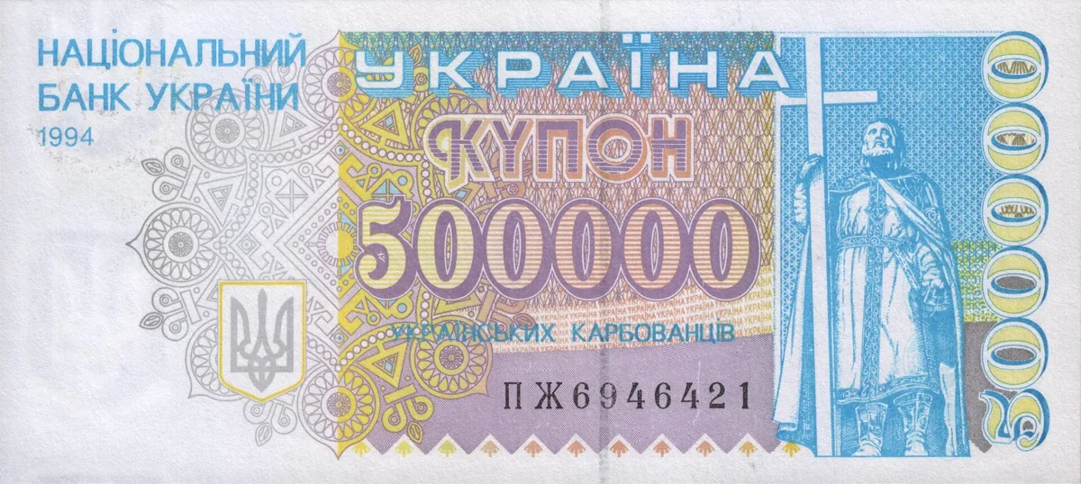 500 000 карбованців · 1994 · без підпису — аверс