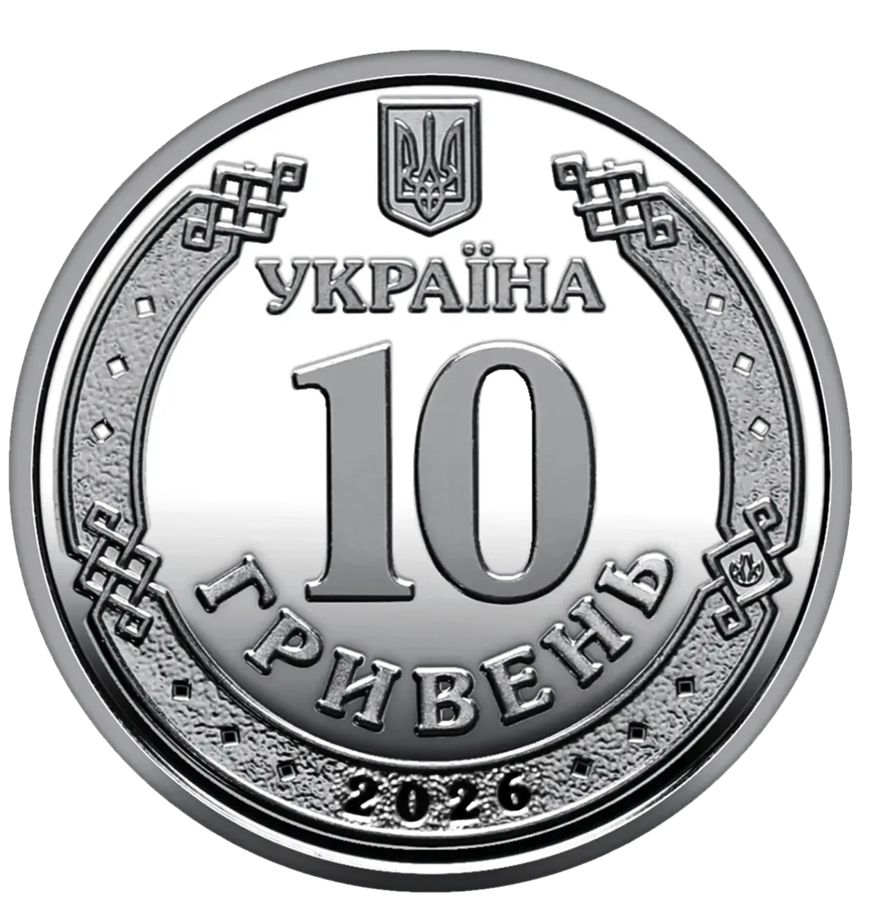 Обігова пам’ятна монета 10 гривень «Ми сильні. Ми разом. Одеська область», 2026 — аверс