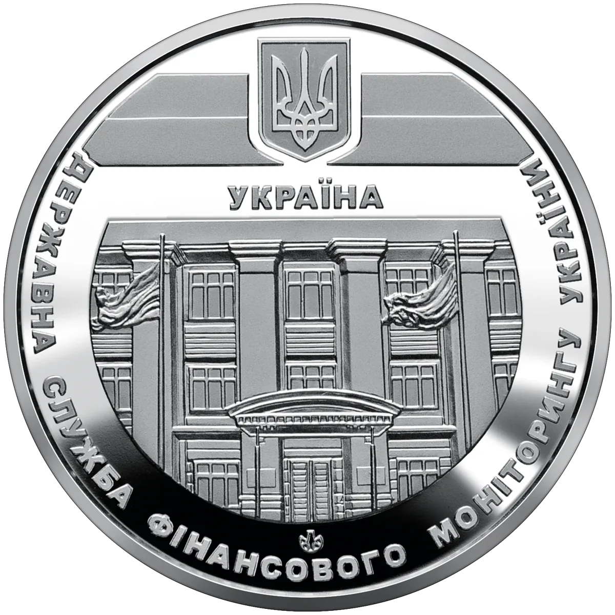Пам’ятна медаль «Державна служба фінансового моніторингу України», 2022 — аверс
