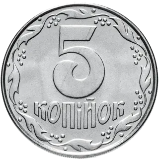 5 копійок 1992 року — реверс