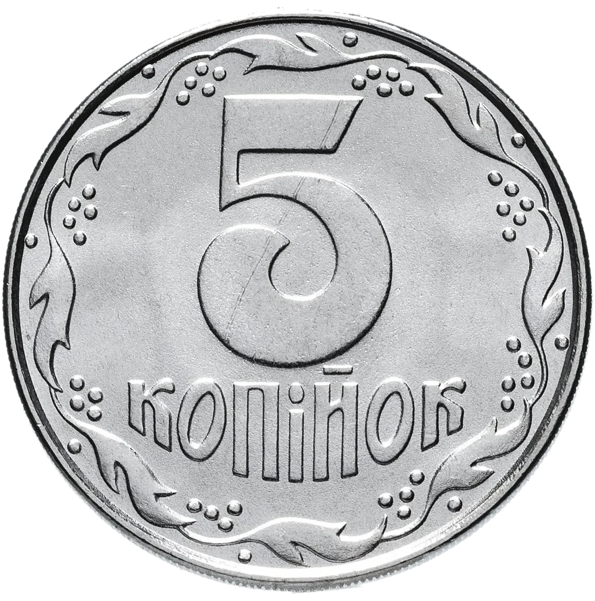 5 копійок 1992 року — реверс