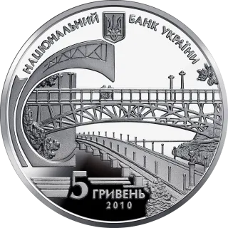 Євген Патон