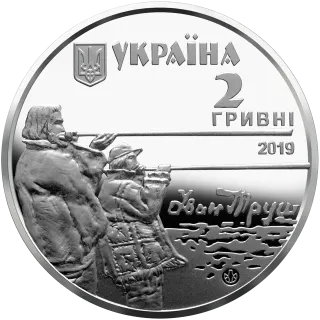 Іван Труш