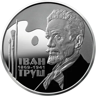 Іван Труш, 2 грн, 2019 — реверс