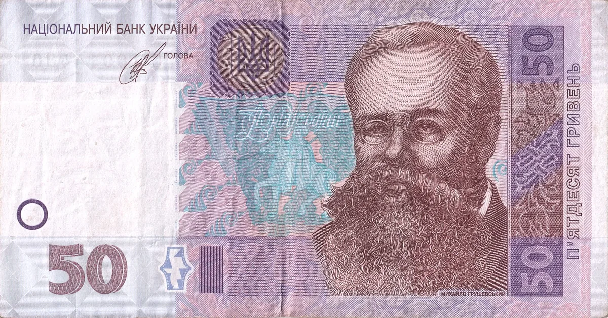 50 гривень · 2014 · С. Кубів — аверс