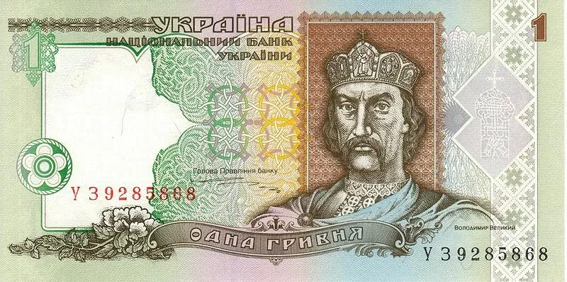 1 гривня · 1995 · В. Ющенко — аверс