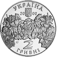 Катерина Білокур