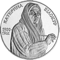 Катерина Білокур, 2 грн, 2000 — реверс