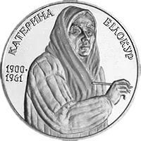 Катерина Білокур, 2 грн, 2000 — реверс