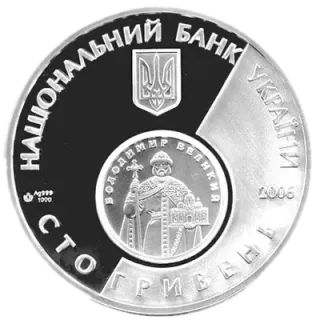 10 років відродження грошової одиниці України - гривні