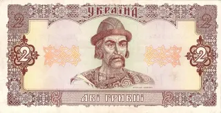 2 гривні · 1992 · В. Матвієнко