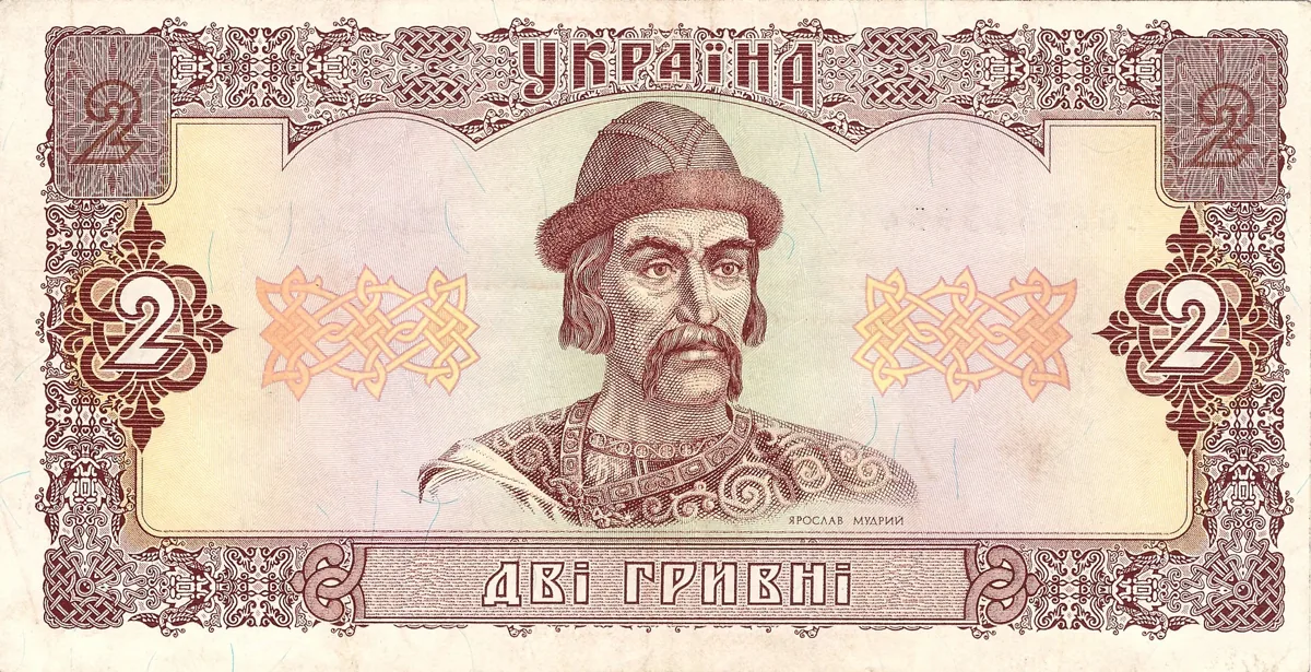 2 гривні · 1992 · В. Матвієнко — аверс