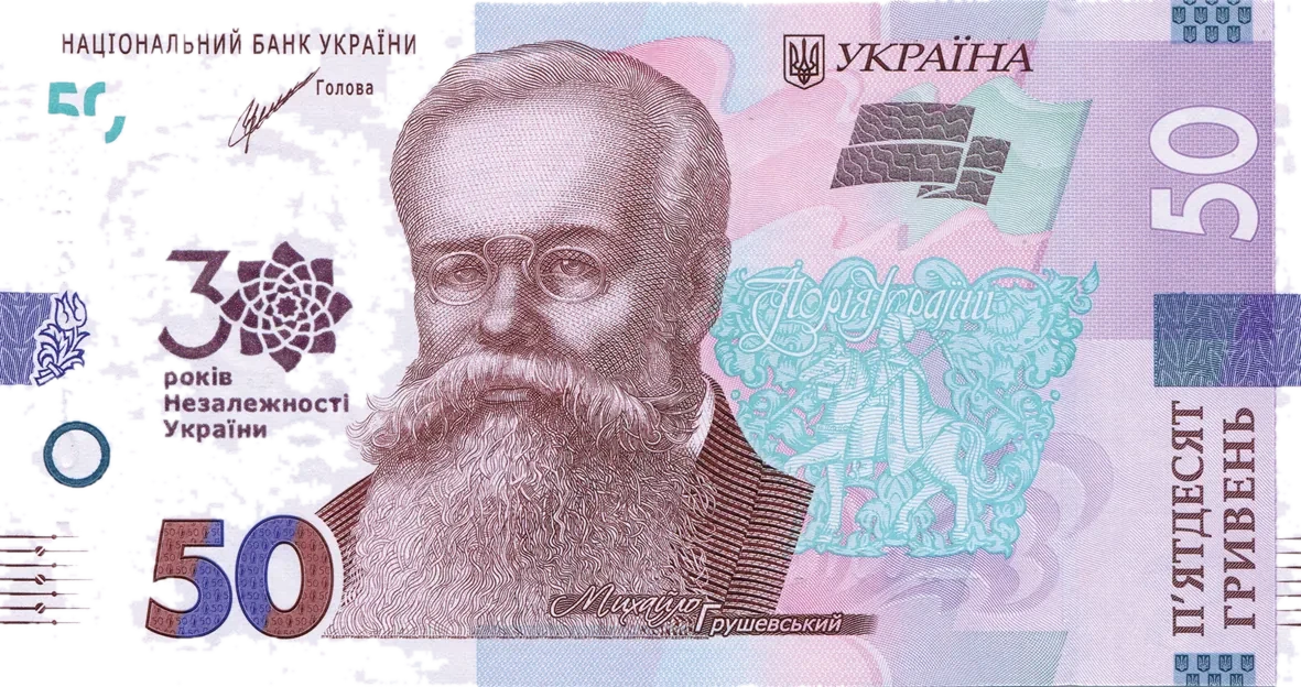 Банкнота номіналом 50 гривень зразка 2019 року (пам’ятна банкнота до 30-річчя незалежності України) — аверс