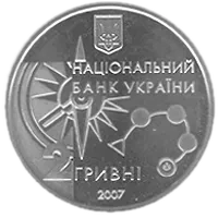 Спортивне орієнтування, 2 грн, 2007 — аверс