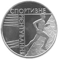 Спортивне орієнтування, 2 грн, 2007 — реверс