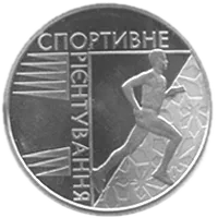 Спортивне орієнтування, 2 грн, 2007 — реверс