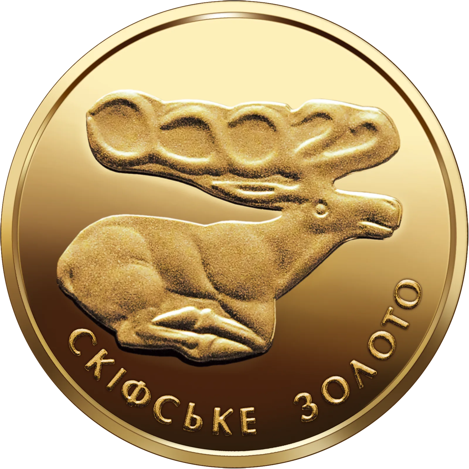 Скіфське золото. Олень, 2 грн, 2011 — реверс