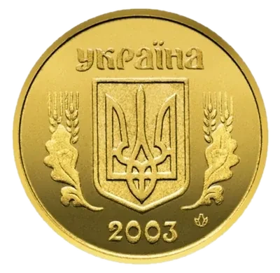 1 гривня 2003 року — аверс