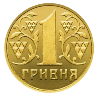 1 гривня 2003 року — реверс