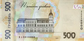 Пам’ятна банкнота номіналом 500 гривень зразка 2015 року до 30-річчя незалежності України, 2021 — реверс