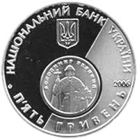 10 років відродження грошової одиниці України - гривні