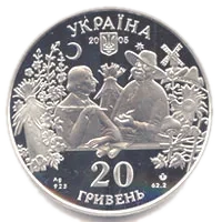 Сорочинський ярмарок, 20 грн, 2005 — аверс