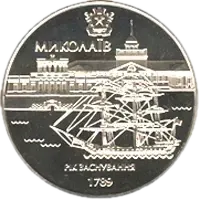 220 років м.Миколаєву, 5 грн, 2009 — реверс