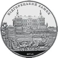 Підгорецький замок, 10 грн, 2015 — реверс